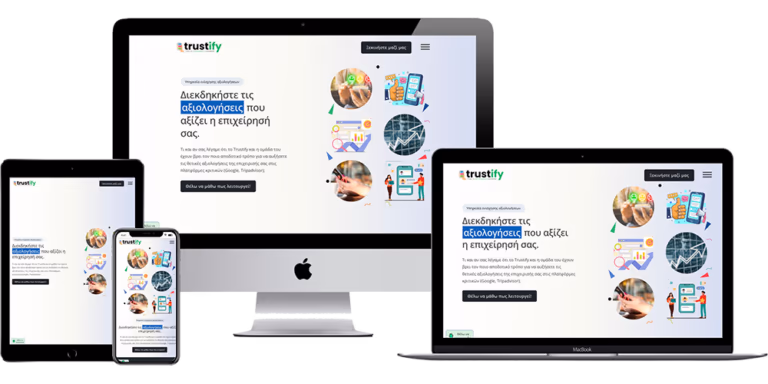 Trustify.gr - Εικόνα